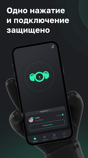 4ebur.net VPN — Быстрый VPN ПК