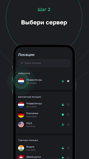 4ebur.net VPN — Быстрый VPN ПК
