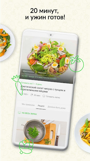 Шефмаркет: продукты и рецепты ПК