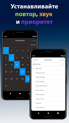 Напоминания ПК