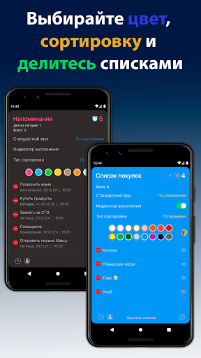 Напоминания ПК