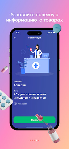 ЧЕКИ ИЗ АПТЕКИ: кэшбэк и акции PC