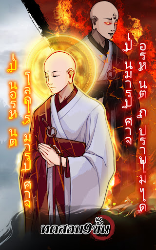 ทดสอบ 9 ขั้น