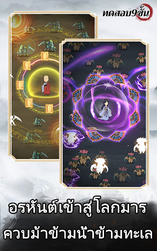 ทดสอบ 9 ขั้น