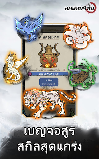 ทดสอบ 9 ขั้น