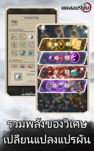 ทดสอบ 9 ขั้น