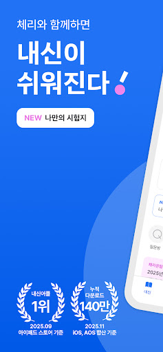 komputer 체리(Chery) - 내신이 쉬워진다!