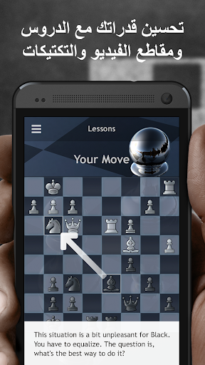 شطرنج · اِلعب وتعلّم الحاسوب