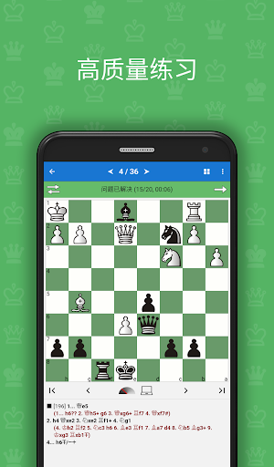 Chess King 训练 (棋)