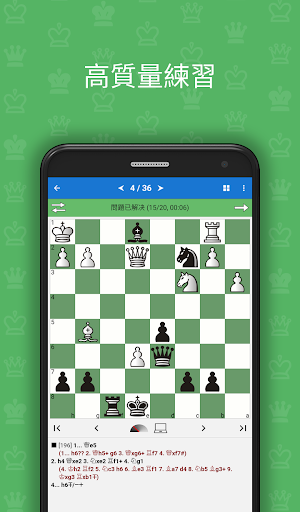 Chess King 訓練 (棋)