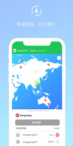 Chetah VPN-Unlimited Fast電腦版