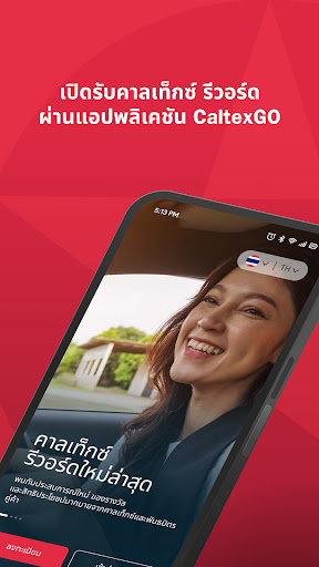 CaltexGO + Rewards PC