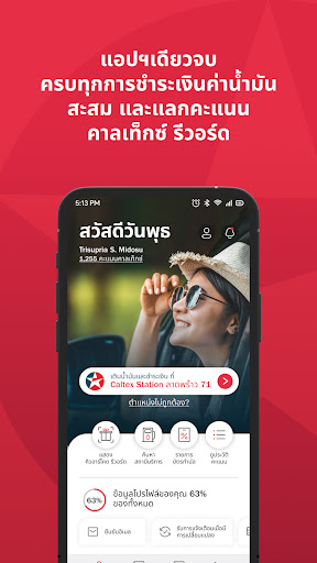 CaltexGO + Rewards PC