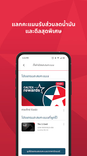 CaltexGO + Rewards PC