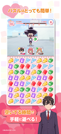 君のことが大大大大大好きな100人の彼女ビビーン!!とパズル PC