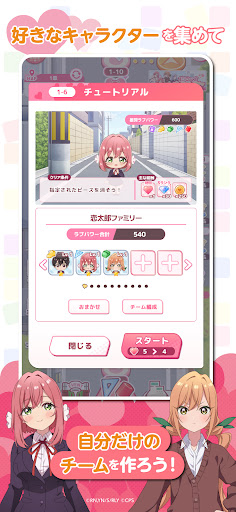 君のことが大大大大大好きな100人の彼女ビビーン!!とパズル PC