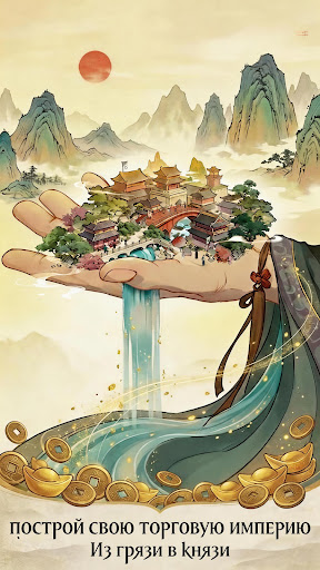 Бизнес Династия PC