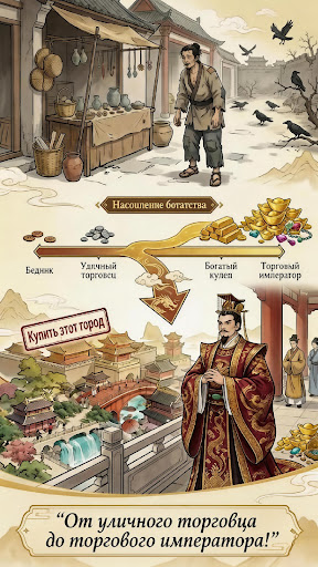 Бизнес Династия PC