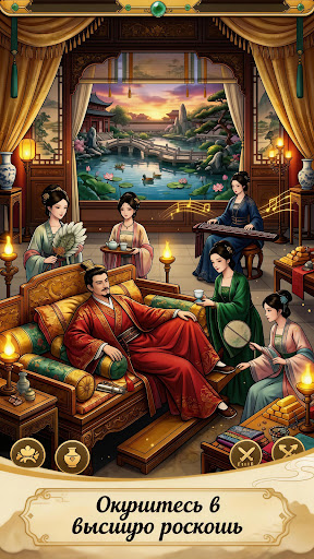 Бизнес Династия PC