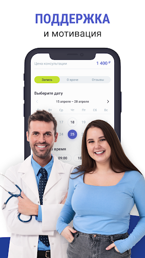 Контроль веса・ИМТ・Замеры тела PC