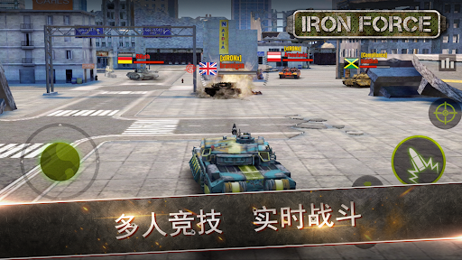 钢铁力量电脑版