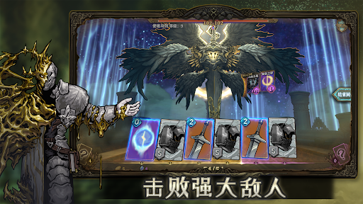 魂坠深境 - 肉鸽卡牌RPG