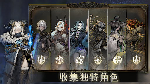 魂坠深境 - 肉鸽卡牌RPG