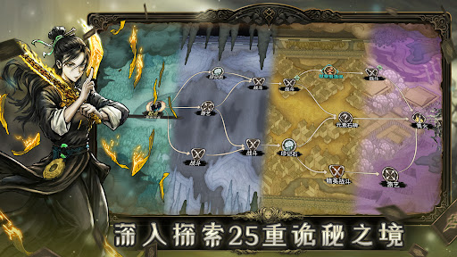 魂坠深境 - 肉鸽卡牌RPG电脑版
