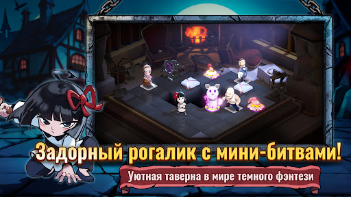 Tavern Tale ПК
