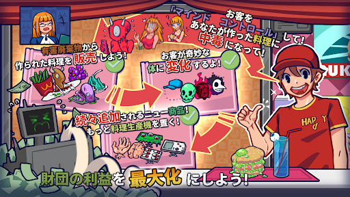 We Happy Restaurant PC版