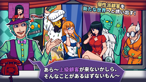 We Happy Restaurant PC版