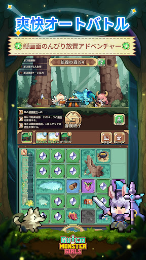 Guild of Monster Girls PC版