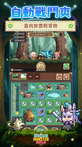 幻想少女公會電腦版