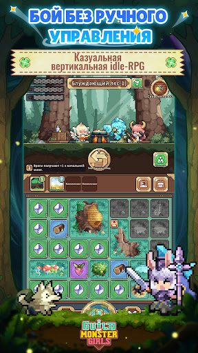 Guild of Monster Girls