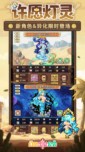 幻想少女公会电脑版
