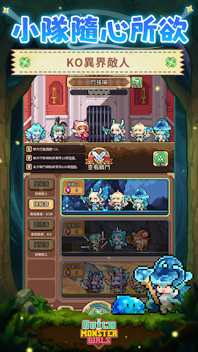 幻想少女公會電腦版