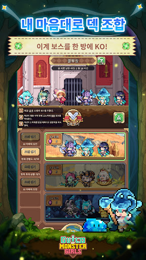 Guild of Monster Girls PC