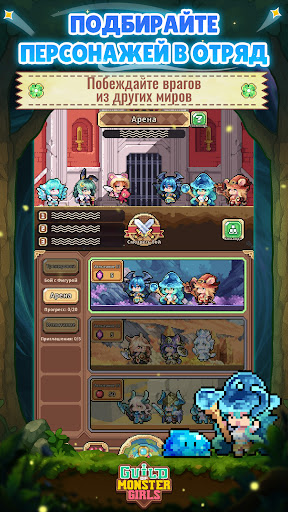 Guild of Monster Girls