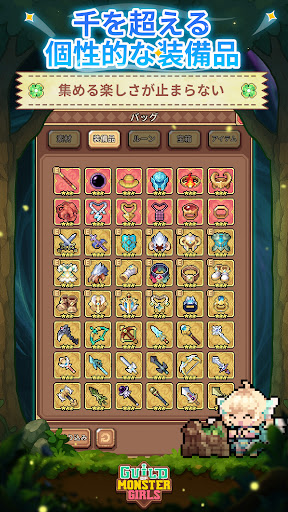 Guild of Monster Girls PC版