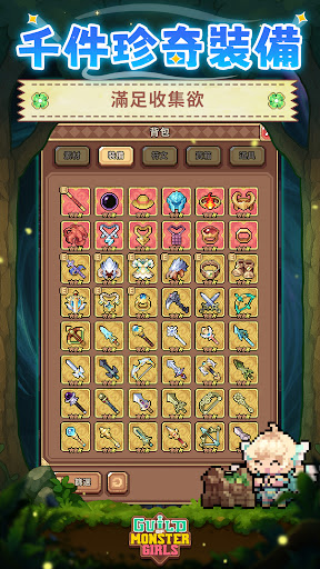 幻想少女公會電腦版