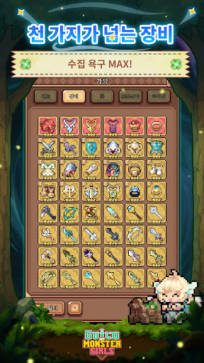 Guild of Monster Girls PC