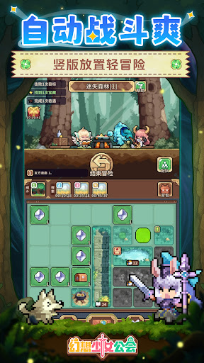 幻想少女公会电脑版
