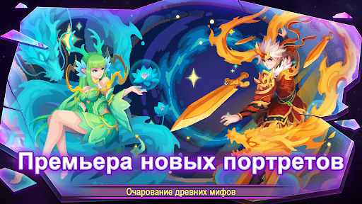 Soul Knight Prequel ПК