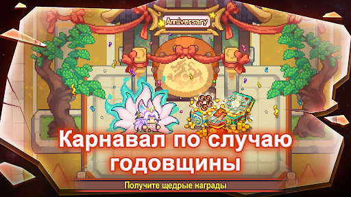 Soul Knight Prequel ПК