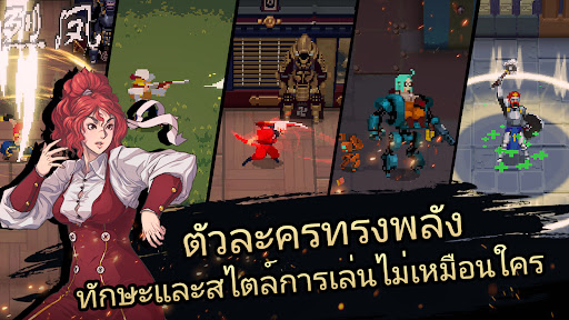Otherworld Legends－เกมแอ็กชัน