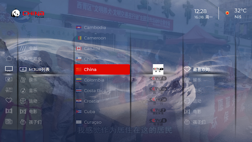 China Live PC