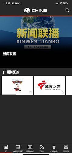 China Live پی سی