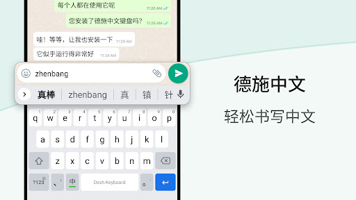 Chinese Keyboard - Pinyin PC