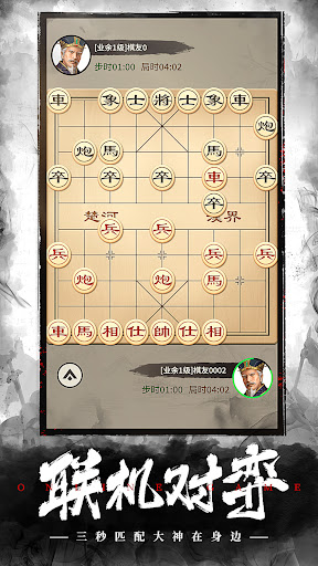 Catur China: Co Tuong /Xiangqi