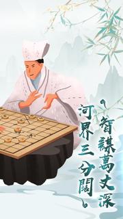 中国象棋：全民欢乐象棋单机/联机、残局、棋谱、暗棋对战游戏